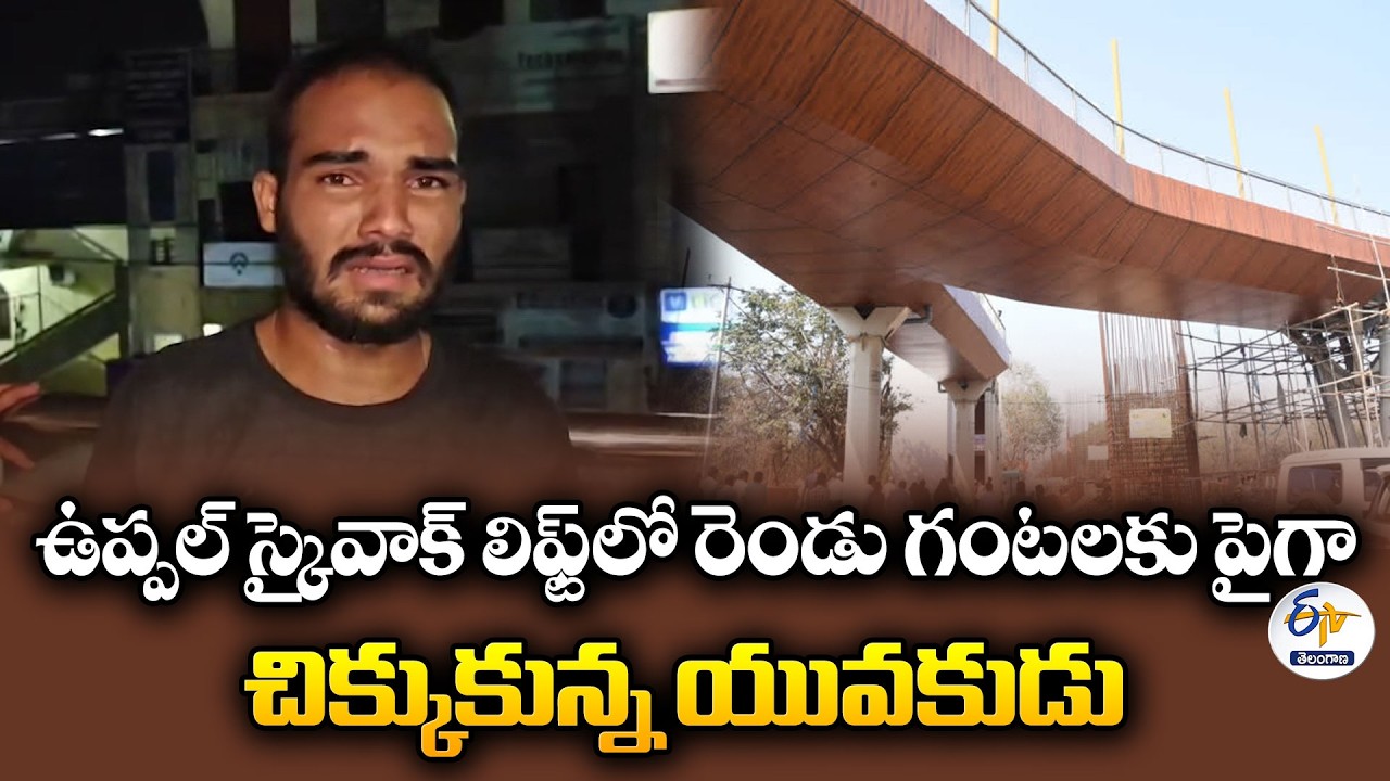 అసలే చీకటి..అందులో ఒక్కడే..ఏడ్చేసిన యువకుడు