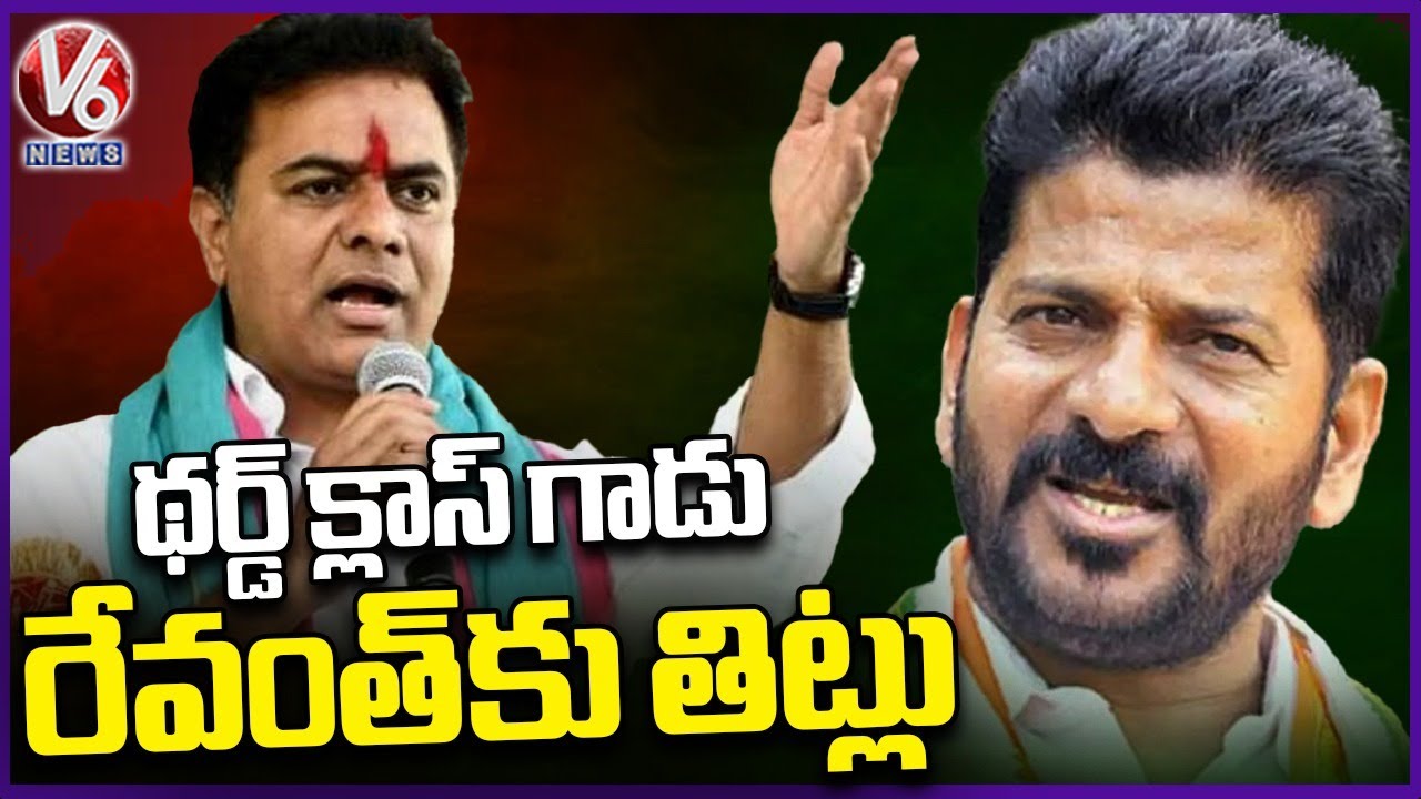 Minister KTR Comments On Revanth Reddy | Banswada Public Meeting | V6 News