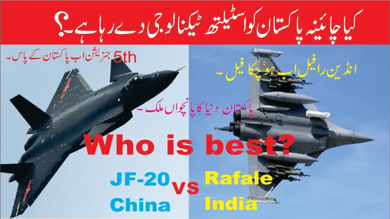 Rafale VS Chinese J-20 Chengdu Stealth Fighter Jet | Who is Better Full Comparison