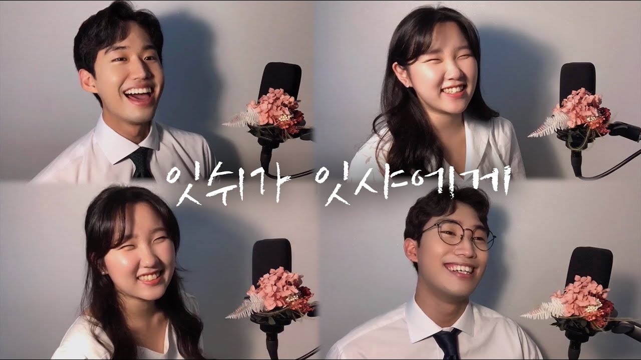 잇쉬가 잇샤에게(orchestra.ver)