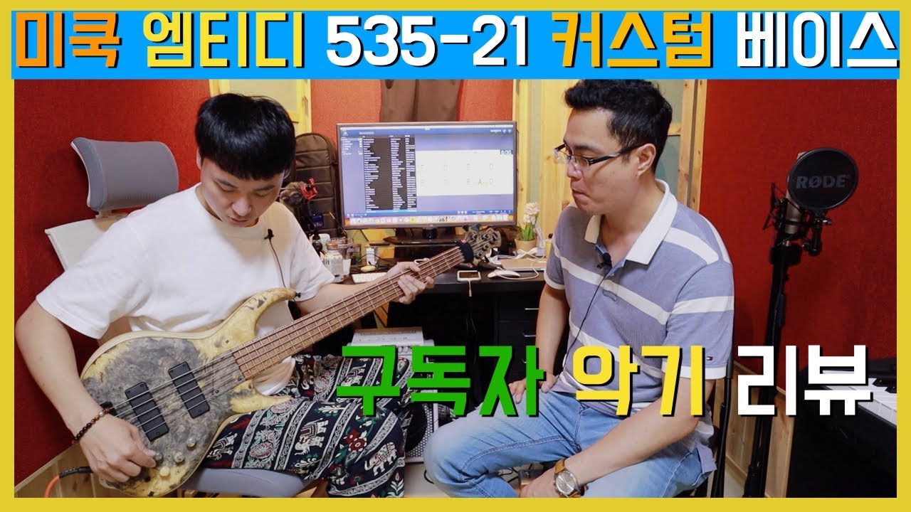 역대급 비쥬얼 MTD 535-21 리뷰!