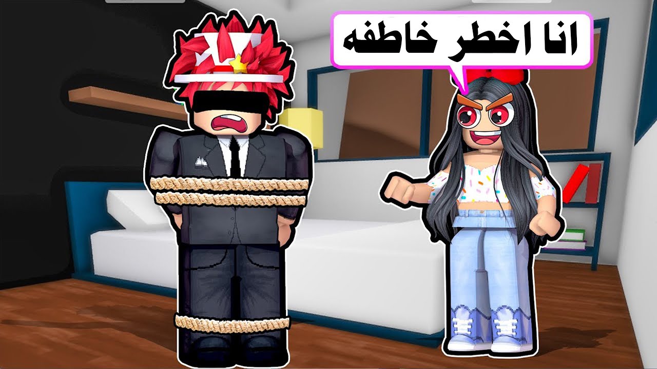 روبلوكس ماب البيوت | جنى خطفت اطفالنا مع الوحش بوبي 😭⛔ عائلة روبلوكس #2