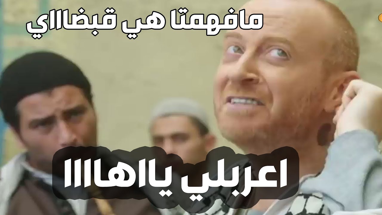 خناقة ظافر علق مع شباب قاعدين بالقهوة ـ أول مرة بيعملا ظافر صاير قبضاي  شوف شو السيرة باب الحارة