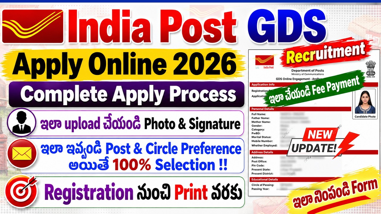 India Post GDS Vacancy 2026 How to Apply | GDS Recruitment 2026 Apply Online|Postal GDS Notification