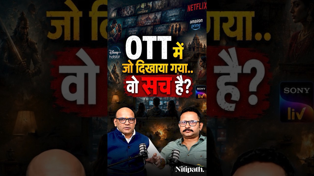 Hathras 16 Days: OTT Narrative or The Truth? Media Trial, Court Verdict, and Hidden Questions