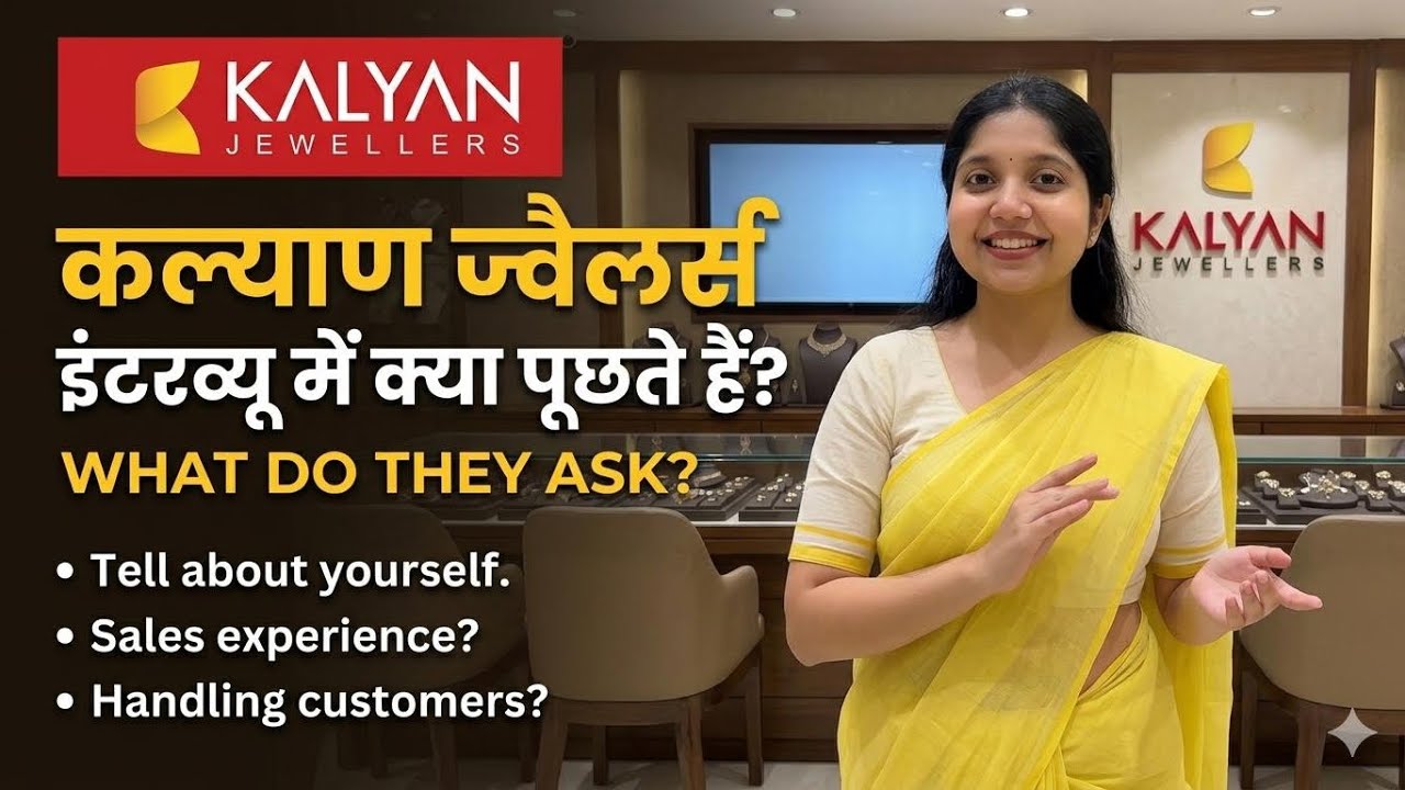 Kalyan Jewellery 2nd Interview Questions | Full Process | Salary | Selection Tips ​@Ritikaa_kaurr 