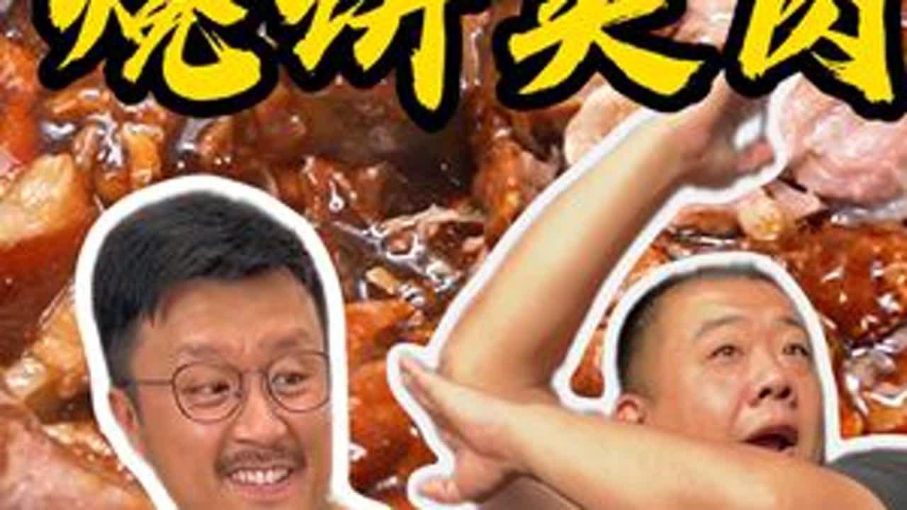 酥到掉渣的芝麻酱烧饼夹上咸香入味的肘子肉，今天拥有了碳水+肉的双重快乐～#烧饼夹肉 #二婶儿做美食 #美食教程