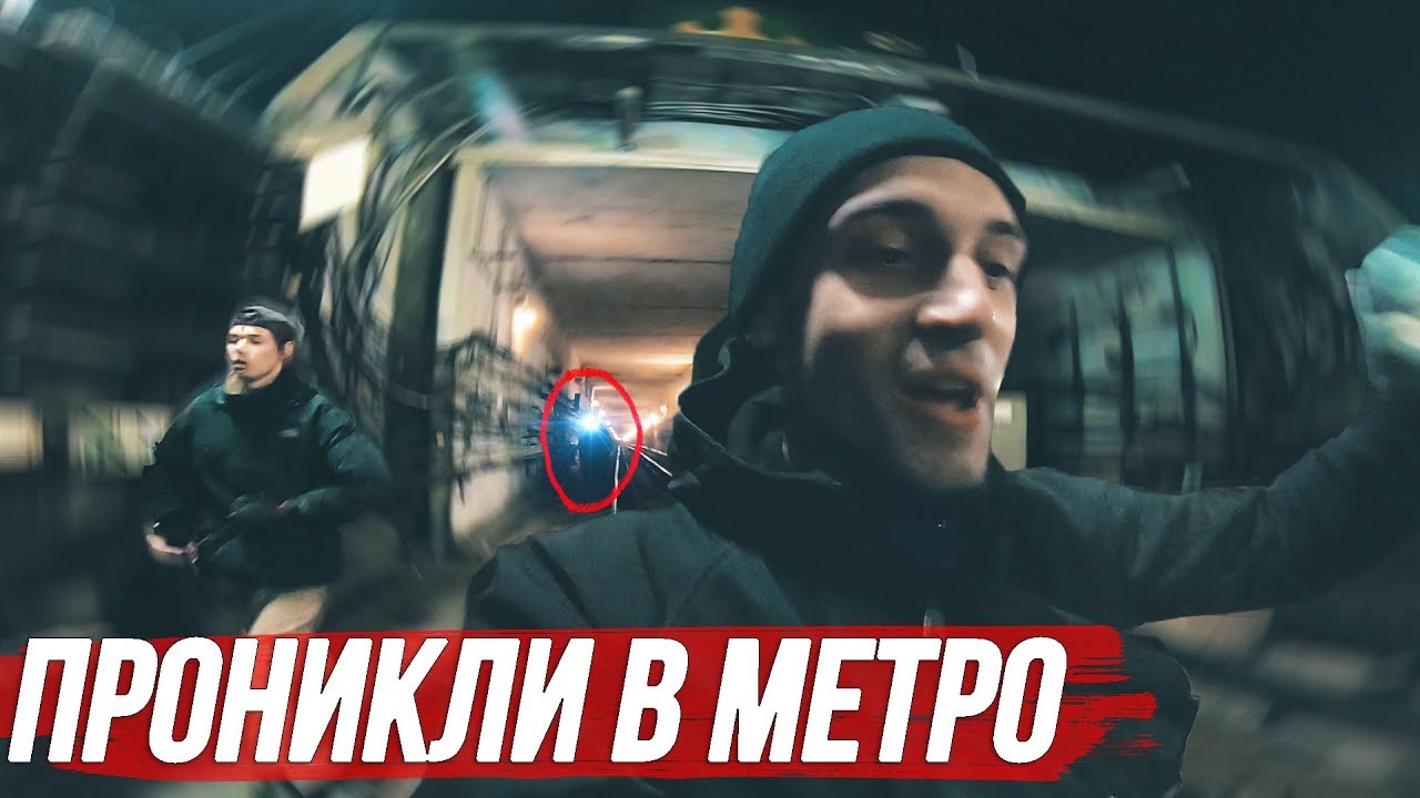 ДИКИЙ ПАРАД В МЕТРО | ПОБЕГ ОТ ОХРАНЫ МЕТРОПОЛИТЕНА / СТАС АГАПОВ