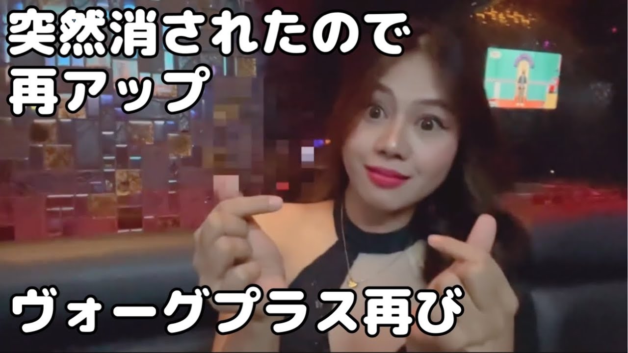 【マラテ動画に厳しいYouTube・AI】突然削除されましたのでリメイクして上げました。プレイボーイとヴォーグプラス。