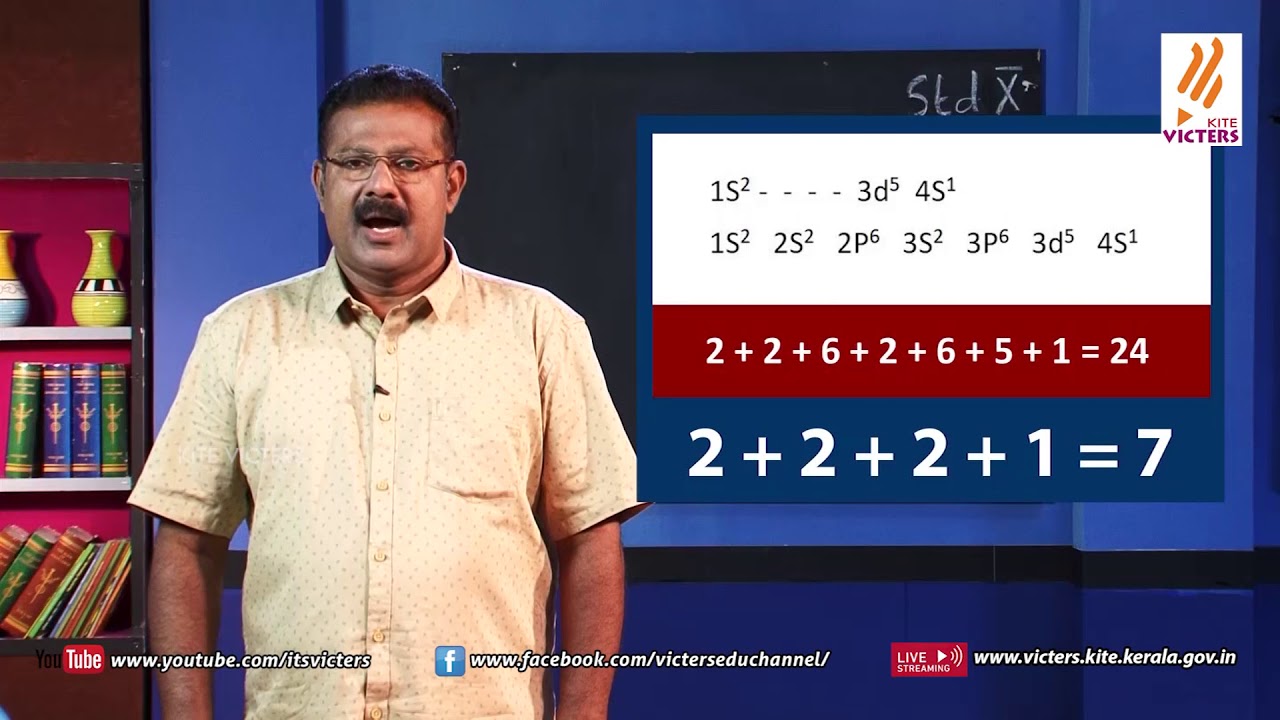 KITE VICTERS STD 10 Chemistry Class 03 (First Bell-ഫസ്റ്റ് ബെല്‍)