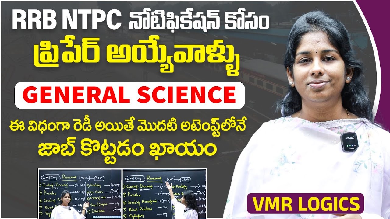 RRB NTPC 2024 Exam Full Preparation Strategy | RRB NTPC 2024 General Science Preparation