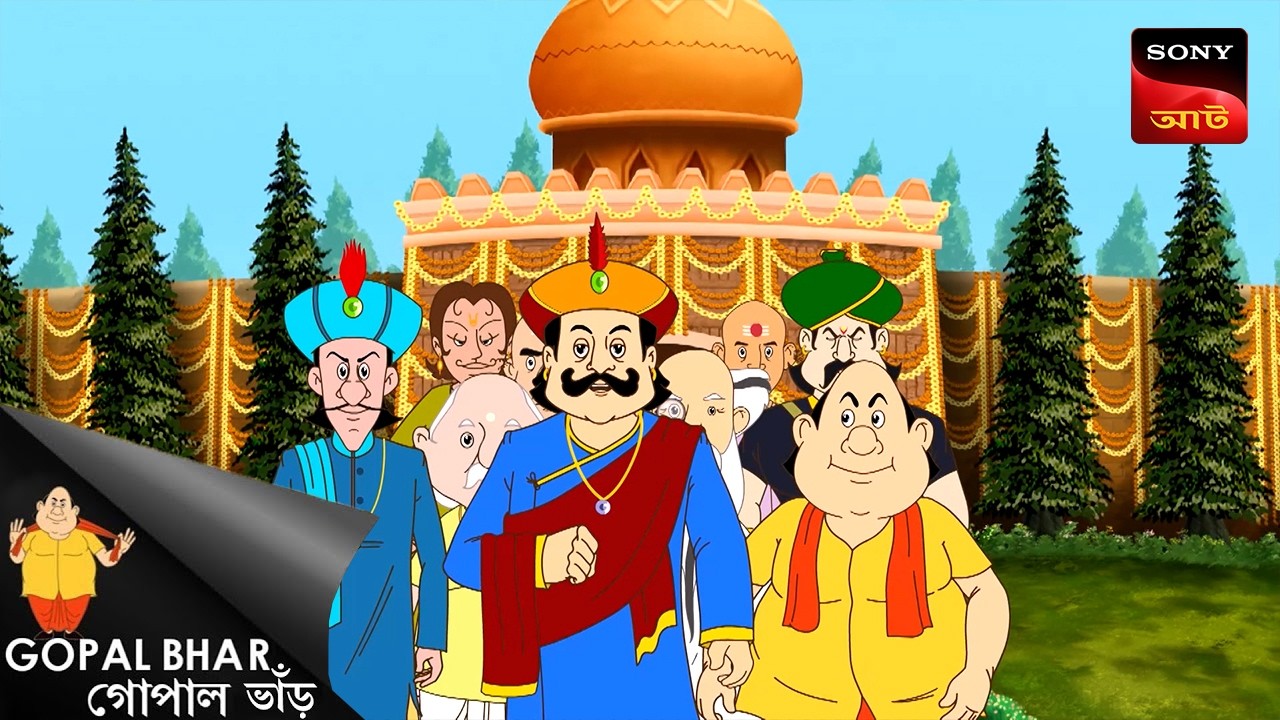 দোষ-এর ভর | Gopal Bhar Movie | Gopal Bhar