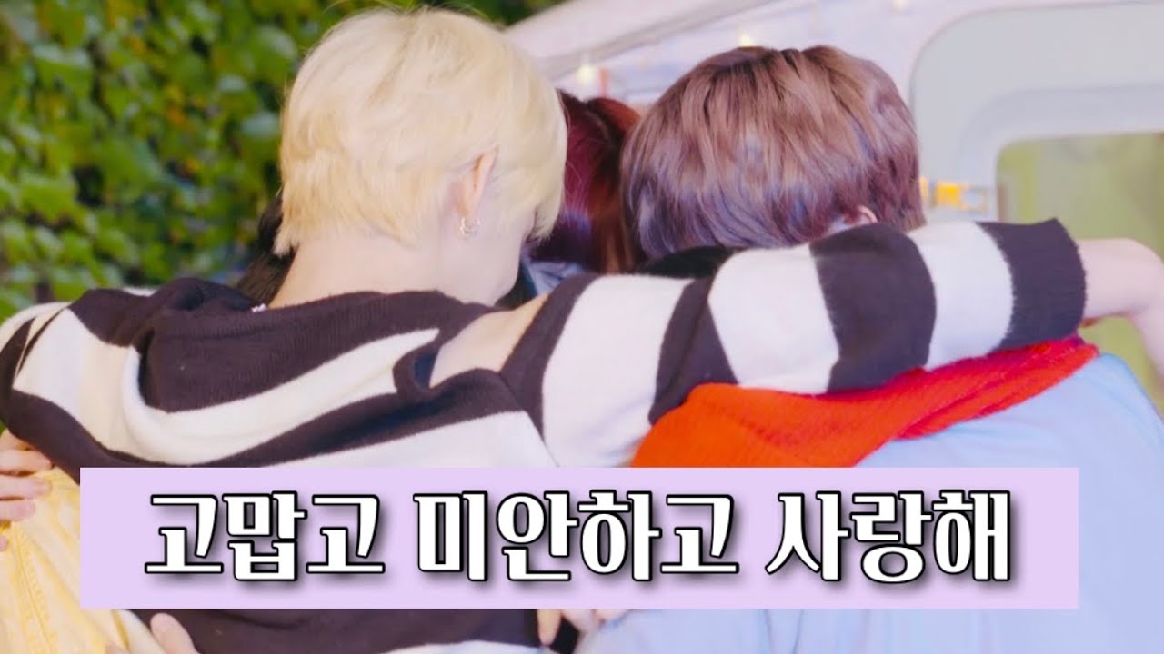 [TXT] 서로서로에게 고마웠던 일 얘기하는 투바투 | 수빈이의 눈물 | 슬픔주의