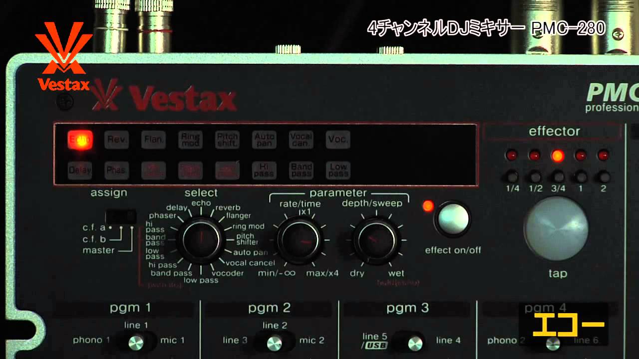 VESTAX  /  4チャンネルDJミキサー PMC-280