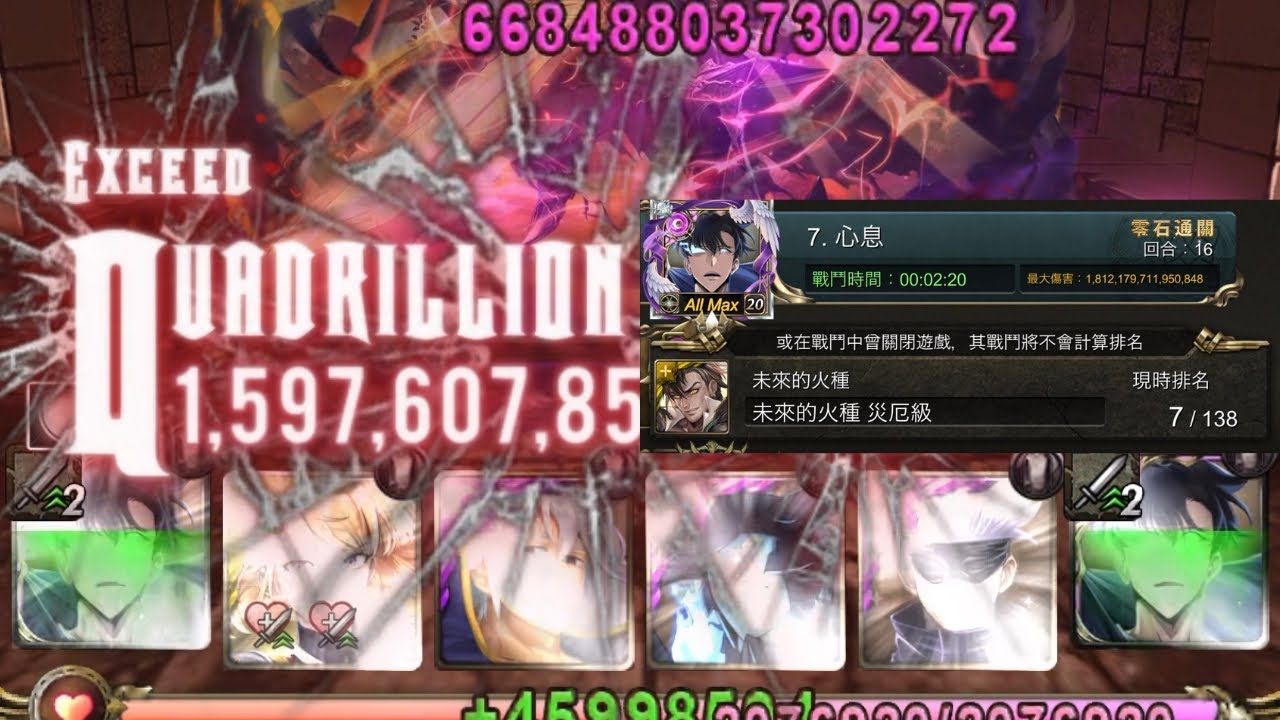 暗成2:20速刷「未來的火種 流光災厄」