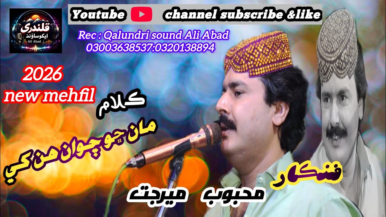 Ma cho chawa hun khi tu moosan Ghalha  by singer mehboob merjut new song 2026