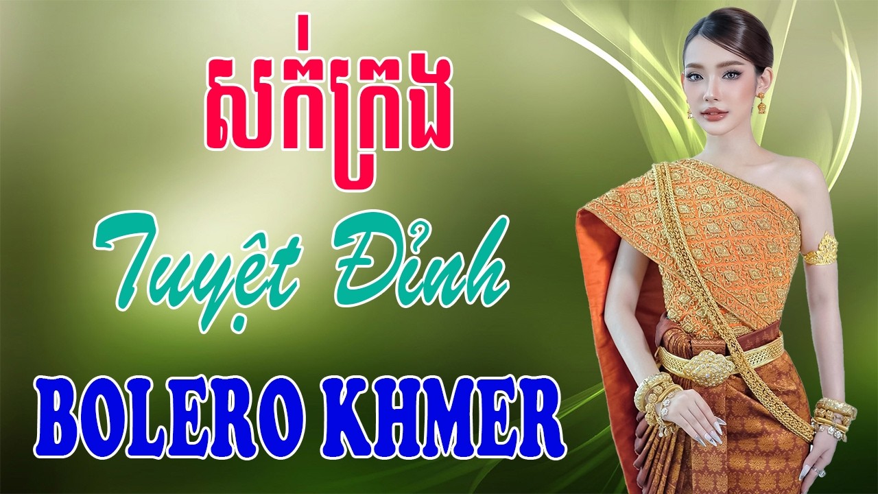សក់​ក្រង - Khmer Bolero 2026 – Liên Khúc Khmer Trữ Tình Êm Tai - Nhạc khmer Hay Nhất 2026