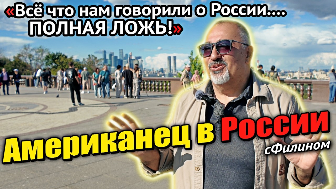Вся правда об Америке! Американский полицейский переехал жить в Россию @sfilinom