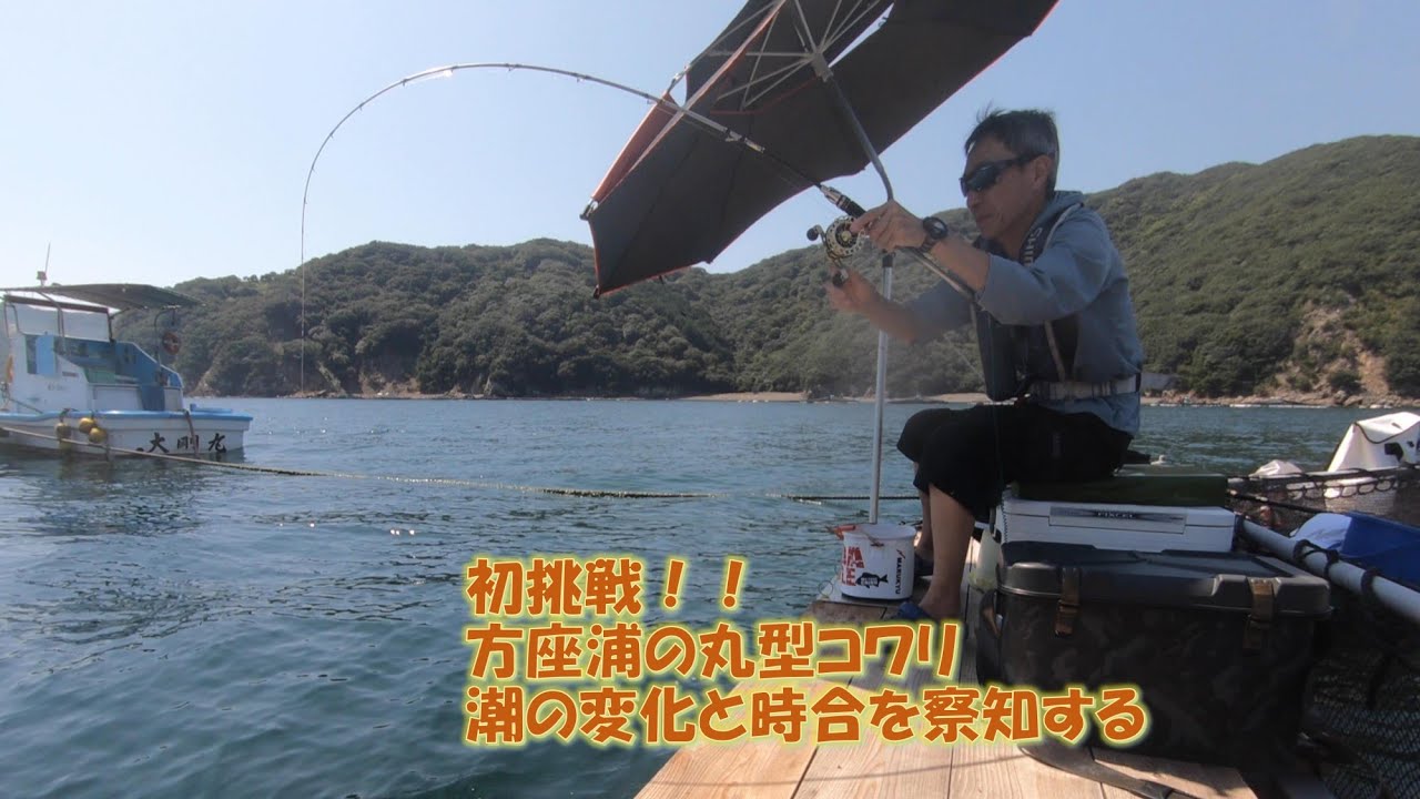 20240908 南伊勢町方座浦　大剛丸