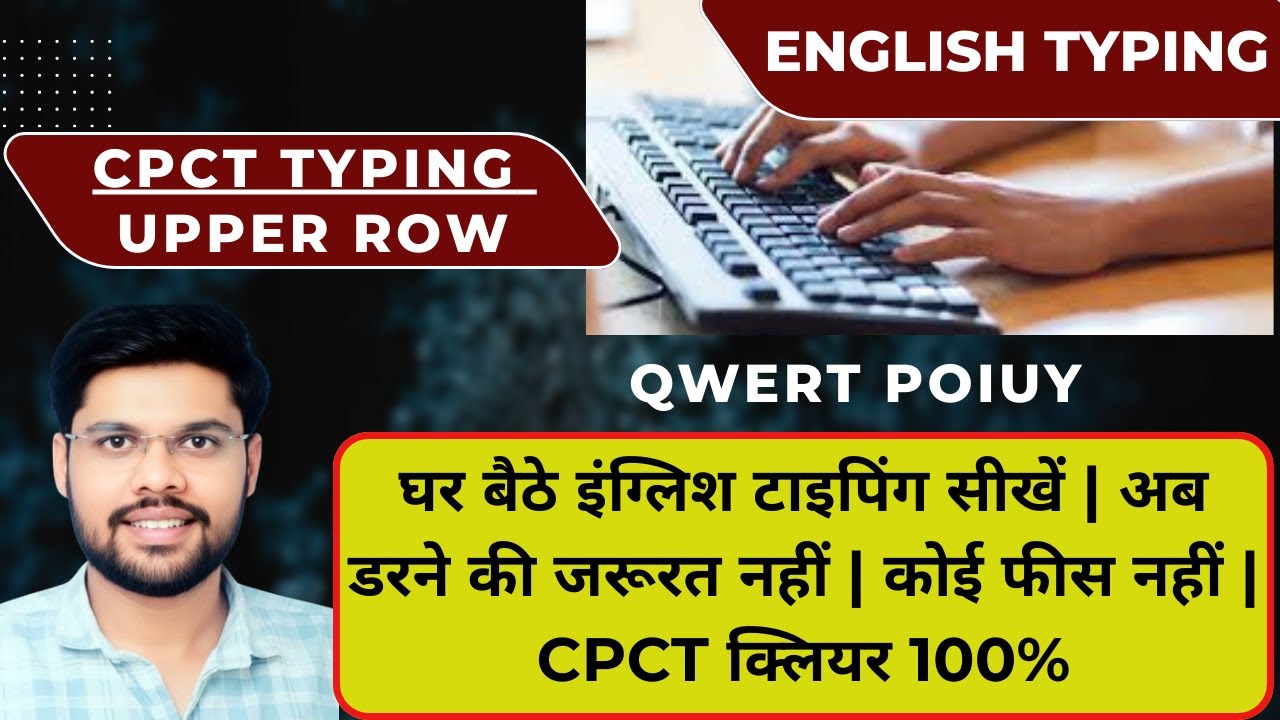 CPCT ENGLISH TYPING (UPPER ROW) कैैैसे करें।