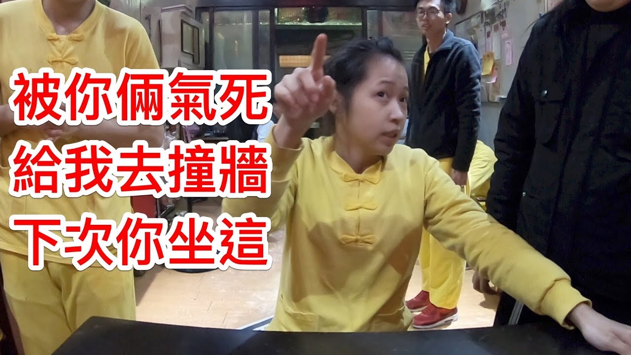 太子森淒淒！你倆給我去撞牆吧！