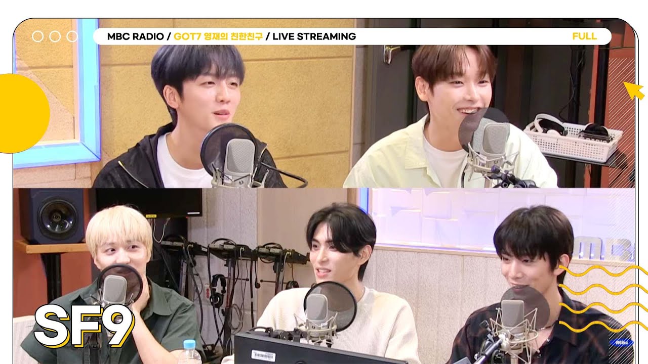 [FULL] ✨SF9✨과 함께라서 돈 워리 비 해피달💛🦦 | GOT7 영재의 친한친구 | MBC 240821 방송