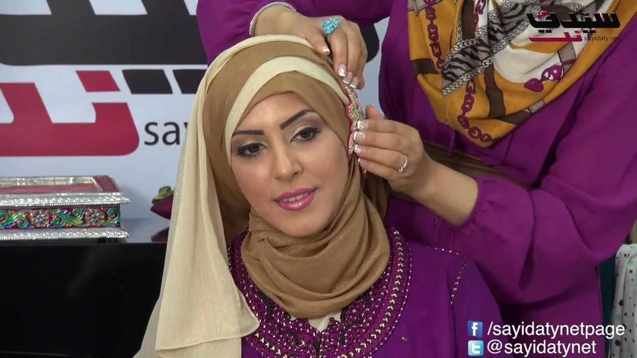 تعلمي طريقة لف حجاب القطعتين- لفة حجاب تناسب المناسبات والأعراس