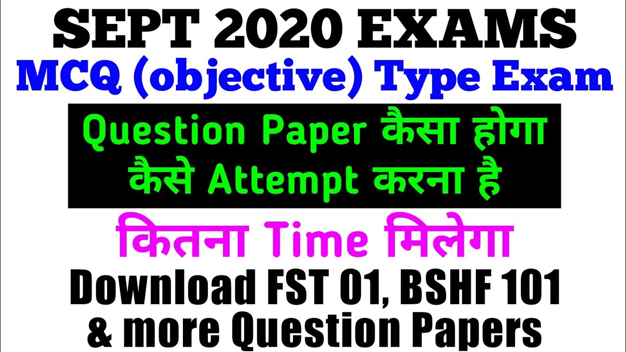 MCQ Type Exam Paper कैसा रहेगा || Objective Type Exam #ignou Sept 2020 info By TIPS GURU