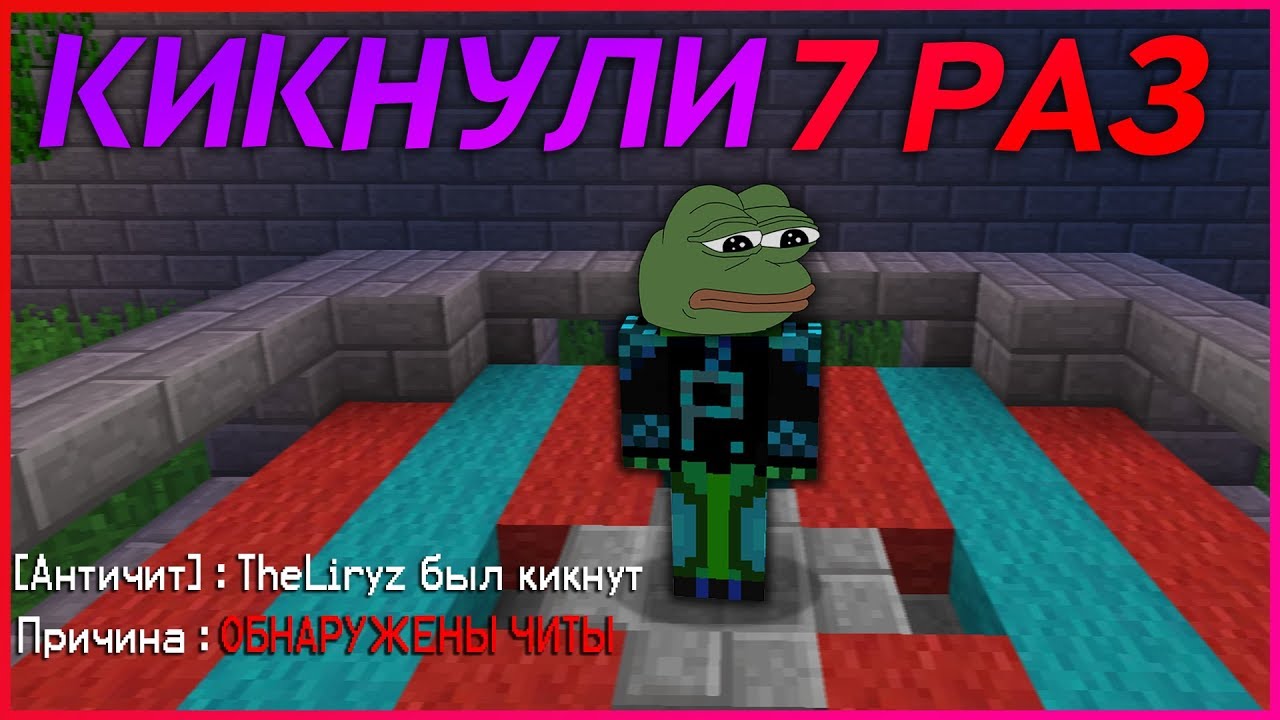 БАНЮ СВОЙ АККАУНТ БЕЗ ЧИТОВ 2!