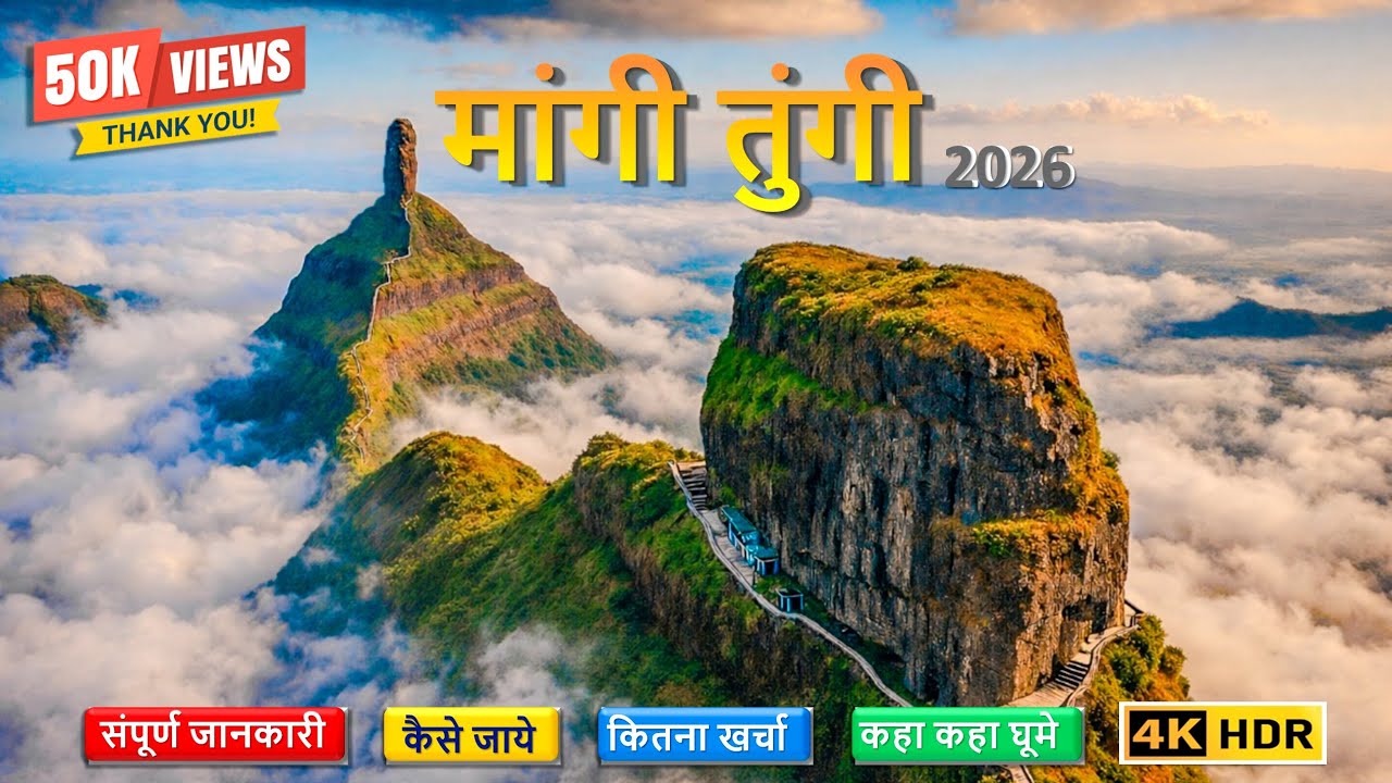 मांगी तुंगी 2025 | Jain Statue, History, Parking, Tikit price & Food | Nashik Maharashtra | 4K Vlog