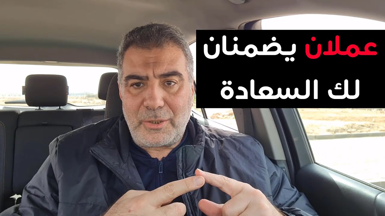 قم بهذين العملين وستحل جميع مشاكلك إن شاء الله.. مجرب