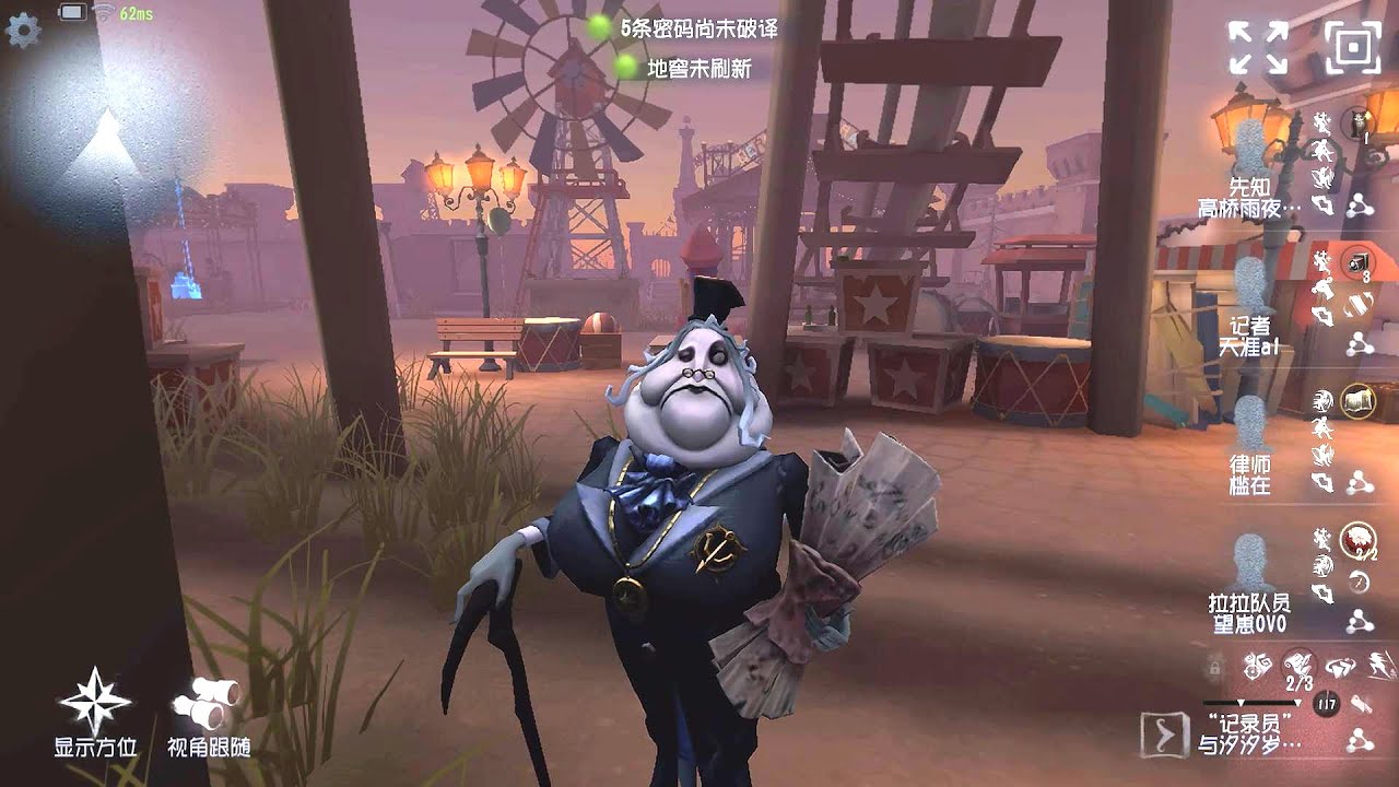 #224 Clerk | Pro Player | Moonlit River Park | Identity V