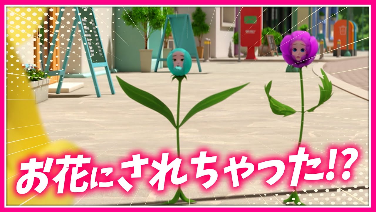 フラピンにお花にされちゃった！？【総集編】【43話・44話】 #プリンセス #子供向けアニメ #ティニピン