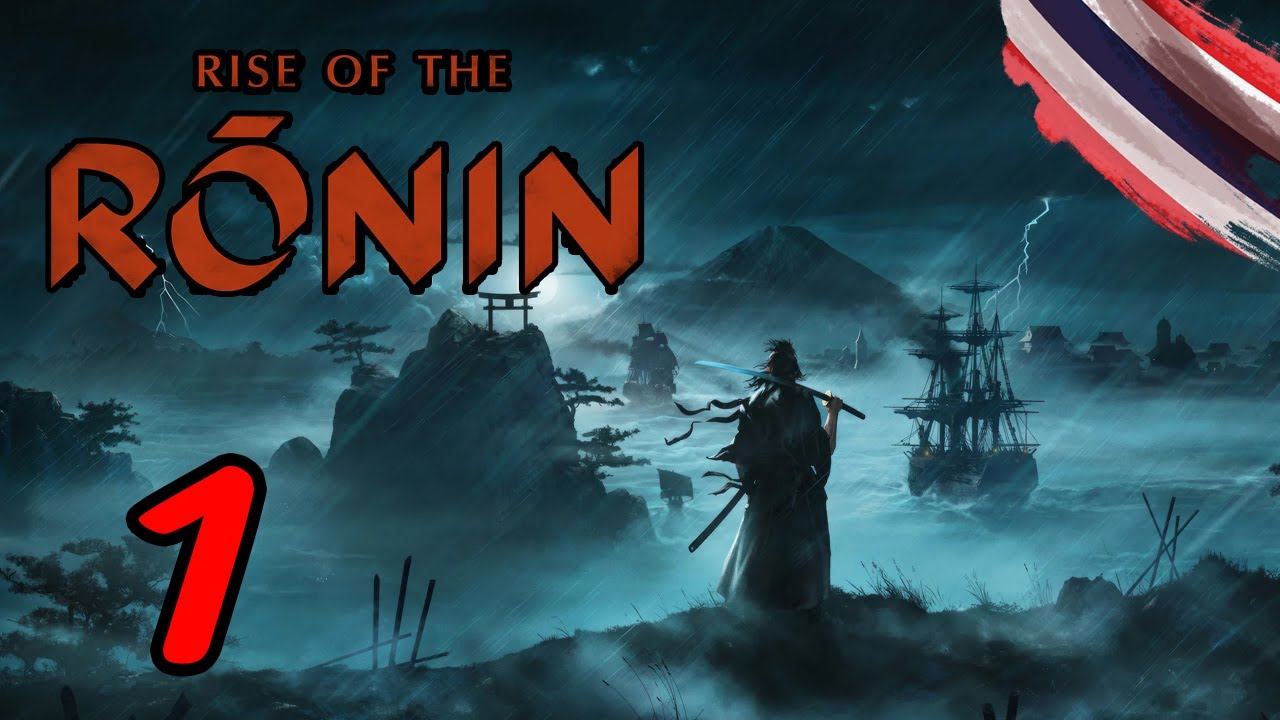 จุดเริ่มต้น Rise of ronin #1