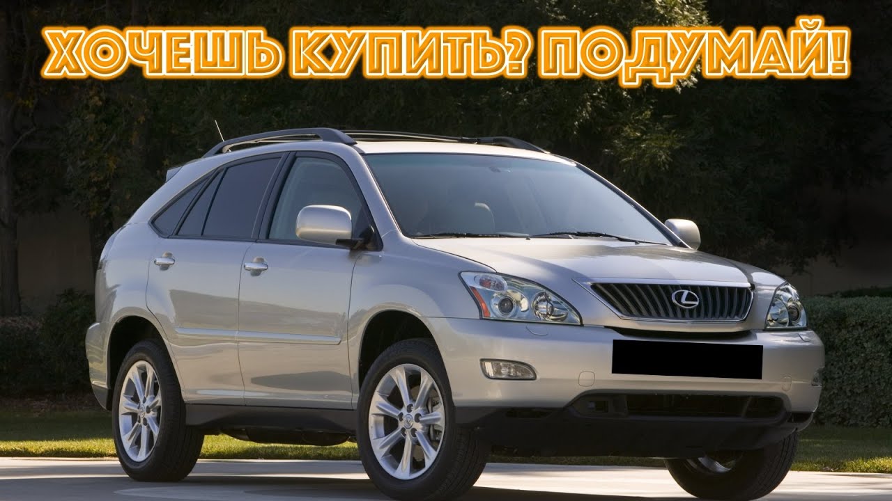 ТОП проблем Лексус РХ 2 | Самые частые неисправности и недостатки Lexus RX ll