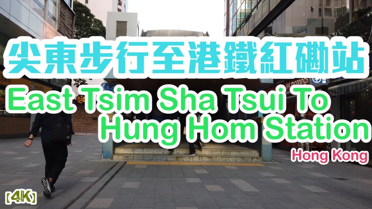 【4K】Walking Tour From East Tsim Sha Tsui To Hung Hom Station, Hong Kong
