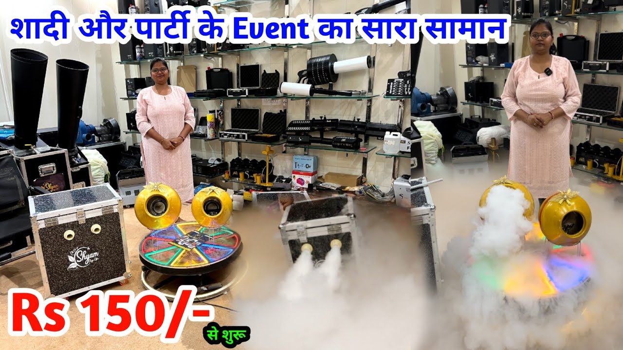 Fog मटका, Low Fog Machine | मात्र ₹150 से शुरू | शादी और पार्टी के Event का सारा सामान | Events