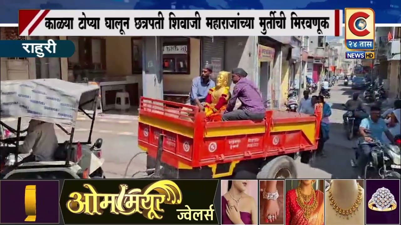 राहुरी - छत्रपती शिवाजी महाराज यांच्या मूर्तीची विटंबना होऊन एक वर्ष झाले -अद्याप कोणतीच कारवाई नाही