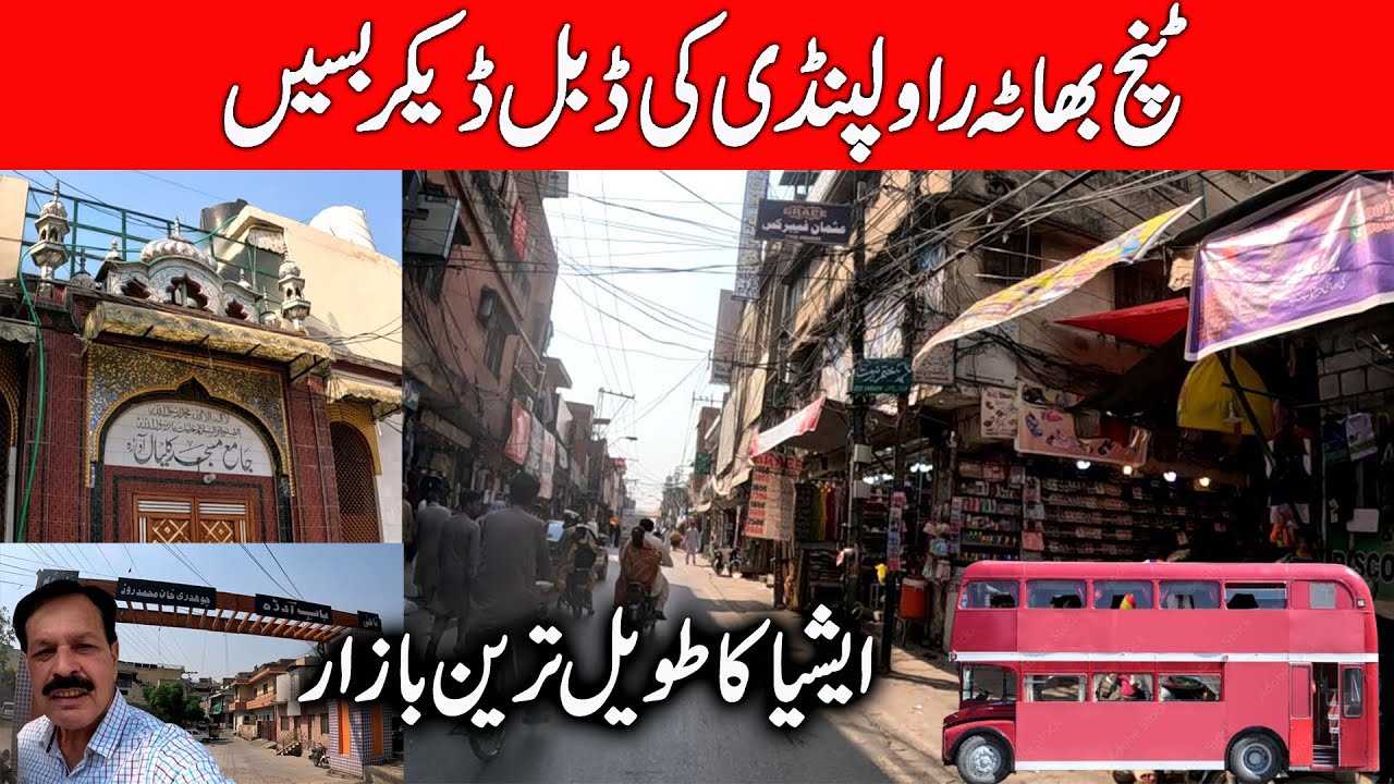 Tench Bhata Rawalpindi & It's Double Decker Busses I The Longest Bazaar of Asia I Bab e Adra