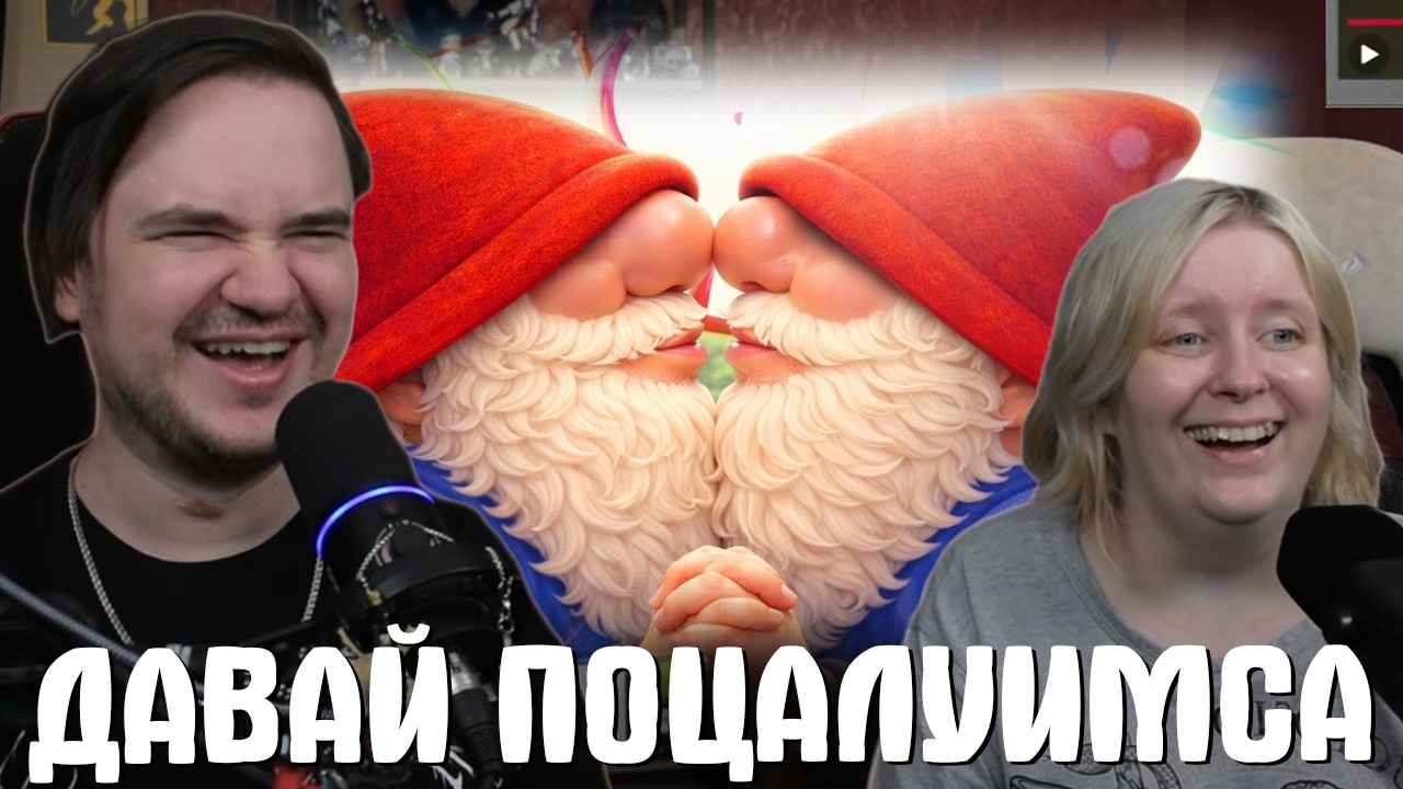 РЕАКЦИЯ НА ДАВАЙ ПОЦАЛУИМСА - СОЛЯНКА (РУДИ, САСИДЖ, ЯРОС, ТОБЛ, БРОМ, ЛАЙКЕР) | @MsBigSausage |