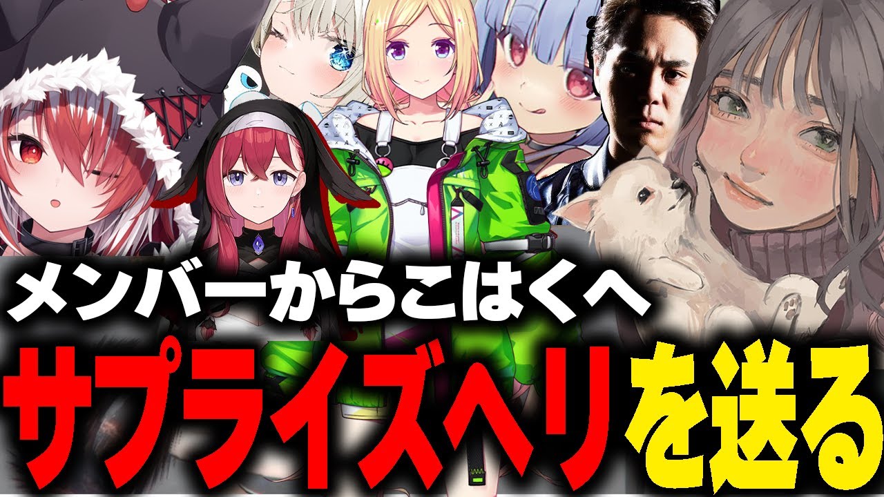 RUST最終日前日に行われた音楽フェスに感動したり、メンバーからこはくへサプライズプレゼントを送る【秋雪こはく アキローゼンタール ズズ ライト 渡会雲雀 シュート スト鯖 VCRRUST 切り抜き】