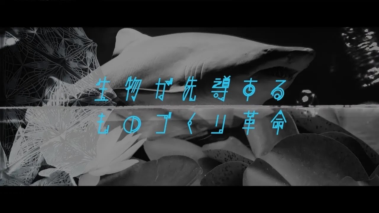水谷・久慈 研究室 - 生物が先導するものづくり革命
