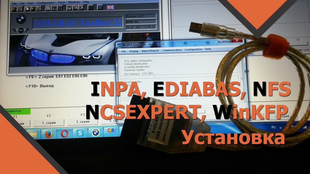 Установка программ - (INPA, EDIABAS, NCSEXPERT, WinKFP, NFS)