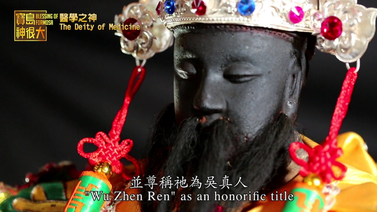 The Deity of Medicine~Baosheng Dadi 醫學之神~保生大帝