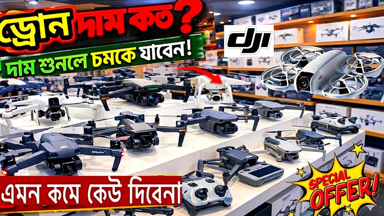 Latest Drone Price in Bangladesh 2026 | DJI & 4K Mini Drone Camera Price BD | Best Budget Drone