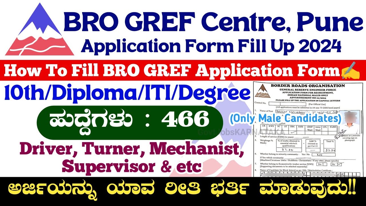 BRO Application Form Fill Up✍️| How To Fill BRO GREF Application Form | BRO Form Fill Up 2024 | BRO