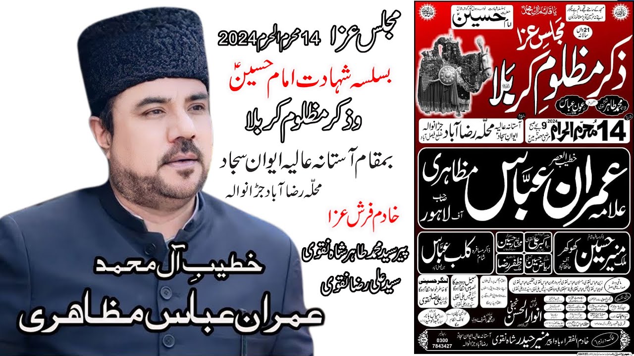 Allama Imran Abbas Mazahiri 14 Muharram 2024 Majlis At Awane Sajjad Razabad Jaranwala