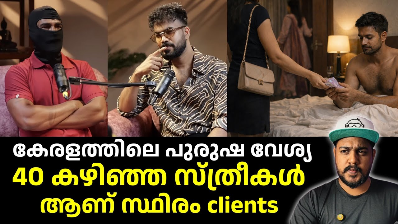 സമ്പാദിക്കുന്നത് ലക്ഷങ്ങൾ / പക്ഷേ ജീവിതത്തിൽ ദുഃഖമാണ് 