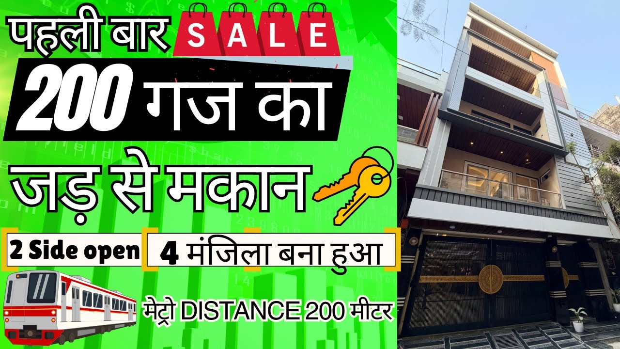 G+4 मंजिला 2 Side Open, 200 Gaj, Jad se makan, Independent House for Sale in Delhi, Uttam Nagar 4bhk