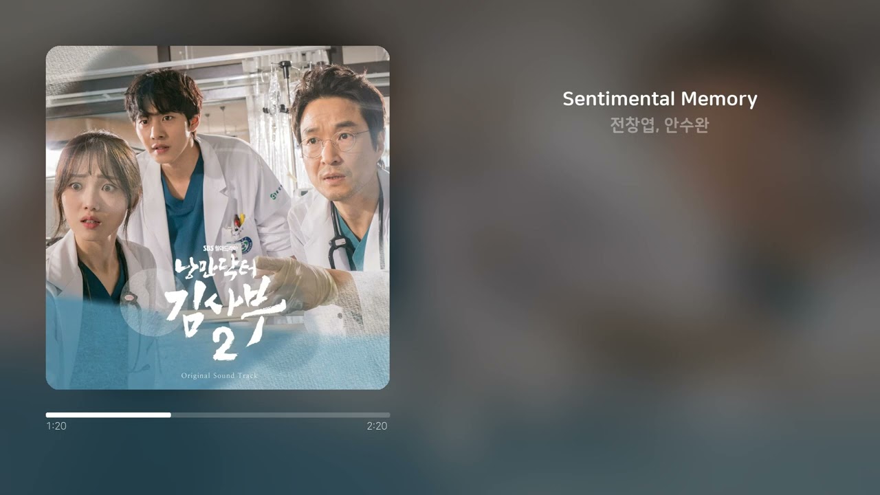 전창엽, 안수완 - Sentimental Memory | 가사 (Synced Lyrics)